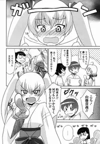 Comic Masyo 2006-02