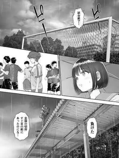 Watashi wa Maiban Guro Chin Katei Kyoushi ni... Tanetsuke Saretemasu. Soushuuhen