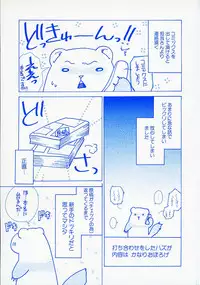 [Ohwata Izumi] Mix With