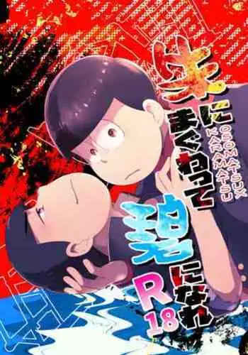 人类家畜：女骑陷落（K记翻译）