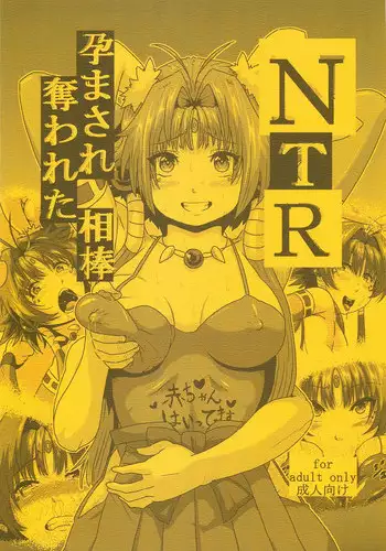 Okitsune-sama wa Risei ga Motanai