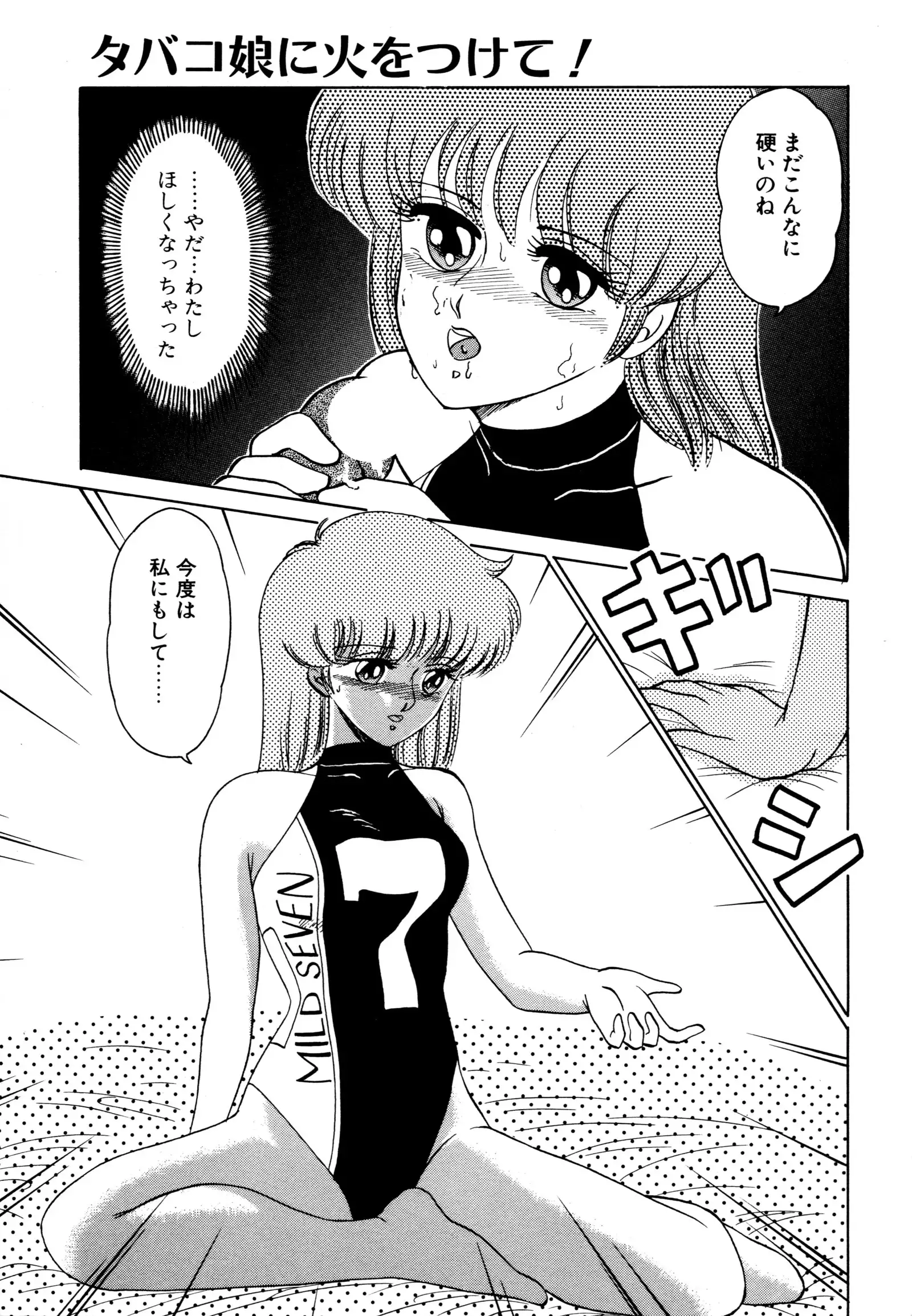 しのぶルナティック
