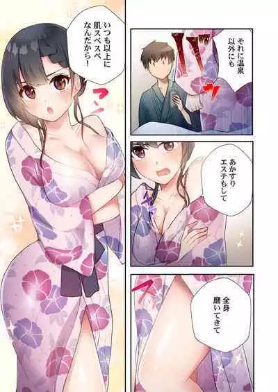 Yaribeya Gurashi 11