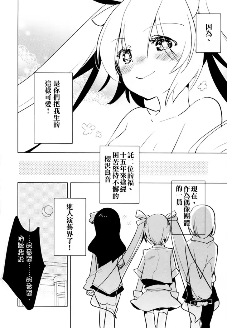 Futa x Oto x Futa!!!
