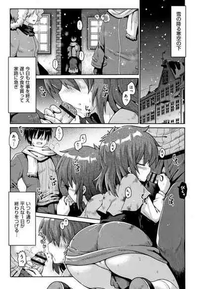 Lolicon wa Tsureiwa
