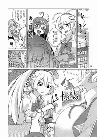 [ピロシキ帝国(ンモ=エザゴ)] 生徒会長が食っちゃ寝を繰り返したら牛になったって本当ですか!?(白猫プロジェクト)