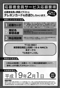 [Anthology] Mesu Kyoushi -Injoku no Kyoushitsu-