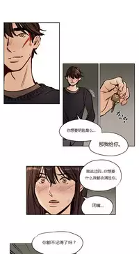 [Ramjak] Atonement Camp Ch.0-53 (Chinese)