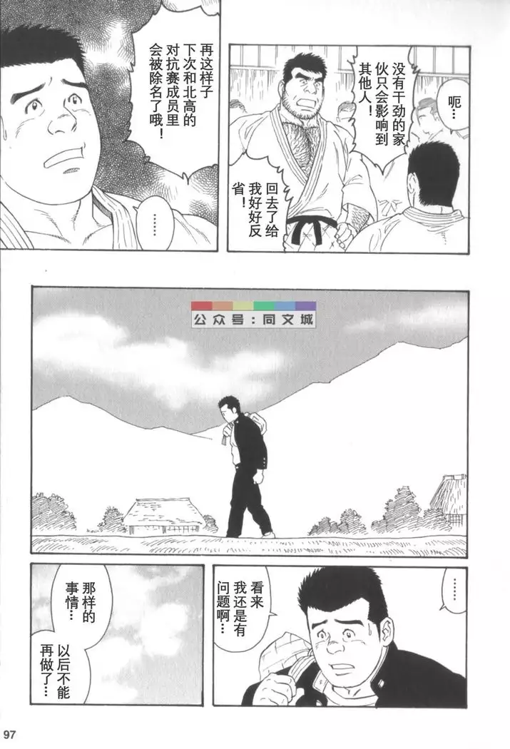 Gedo no Ie Gekan
