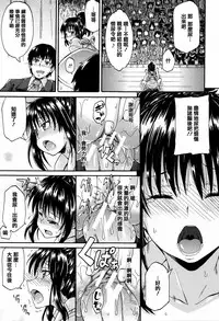 [Takashiro Go-ya] Watashi no Oshikko Fubunritsu [Chinese] [篆儀通文書坊漢化]