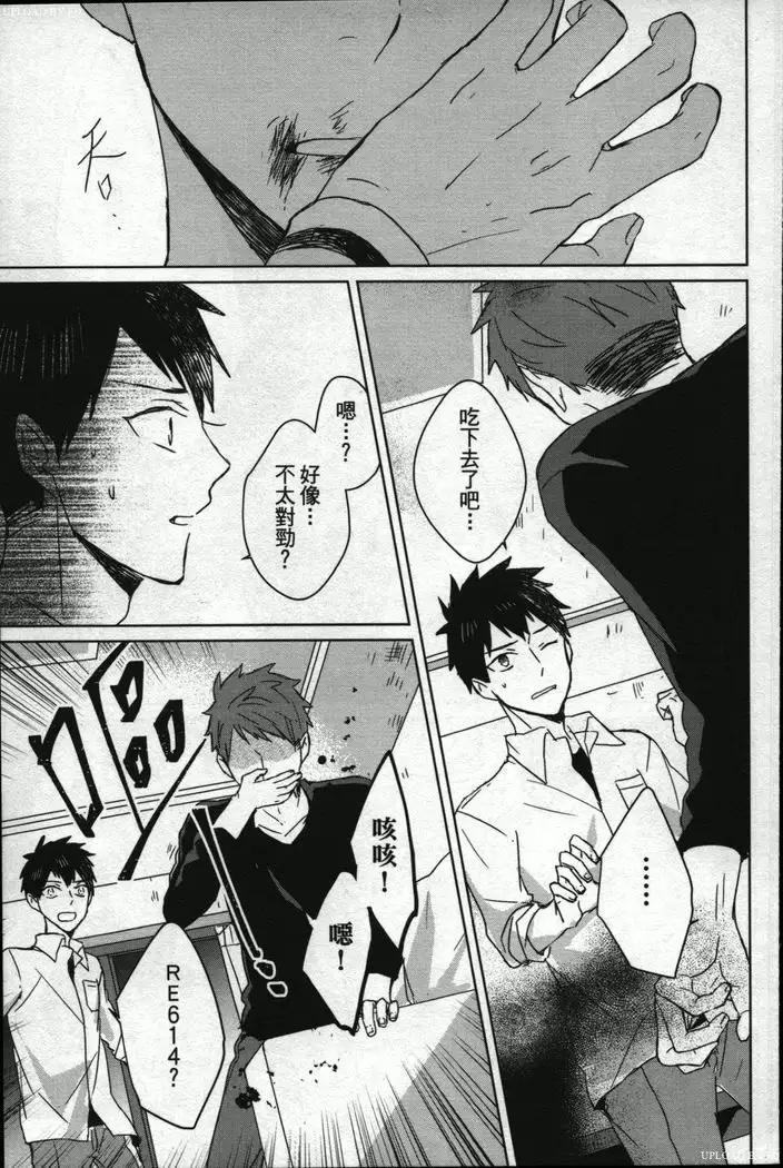 Memory of the monster 2