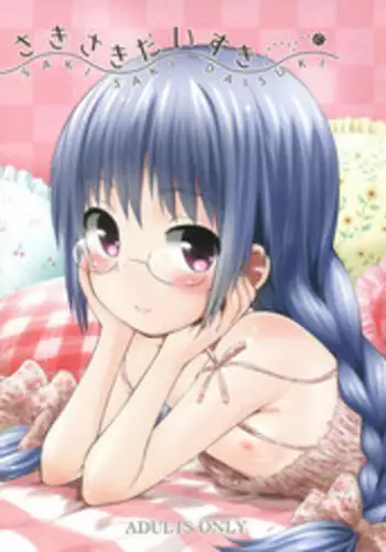 エロいほど最強! ダンジョンでセックス無双アンソロジーコミック