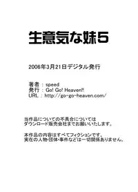 [Go! Go! Heaven!! (speed)] Namaiki na Imouto Monochroban Soushuuhen