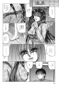 [Watanabe Izumi] Haha Naru Kanin