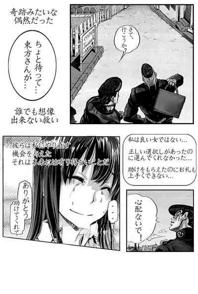 [Shindol] I'm Gonna Fix that Girl (Emergence Alternate Ending) | 俺はその子を修復見せる [Japanese] [星野干拉个人翻译]