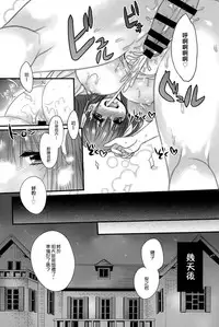 [Mameko] Hanayome Lessons | 新娘修行 (COMIC Anthurium 026 2015-06) [Chinese] {G&魔皮卡的女子力研究}