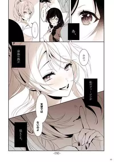 [ZAWORLD (Zawawa)] Re: dêdeddê!!!!!!!! (Love Live!) [Digital]