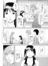 [Kawamori Misaki] Gokuraku Ladies Kanketsu Hen | Paradise Ladies Vol. 9