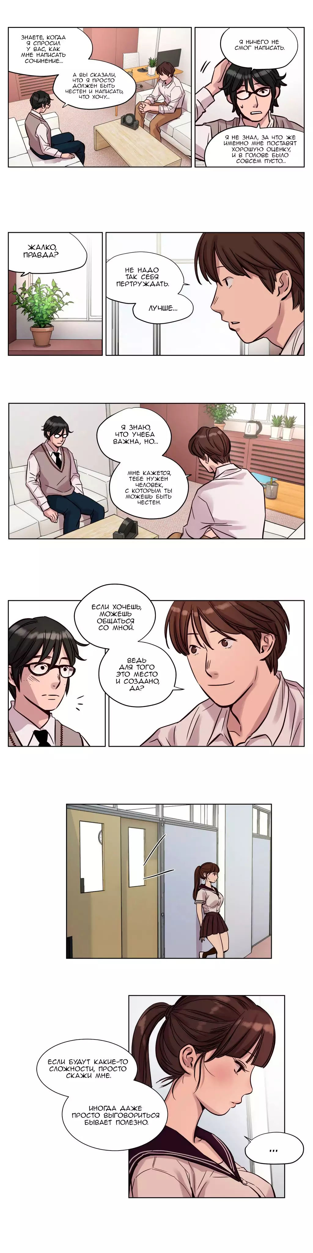 Atonement Camp Ch. 0-26