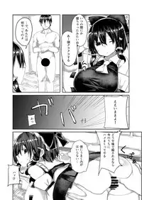 (Gorujii hon) Hakurei tabi kan [Digital]