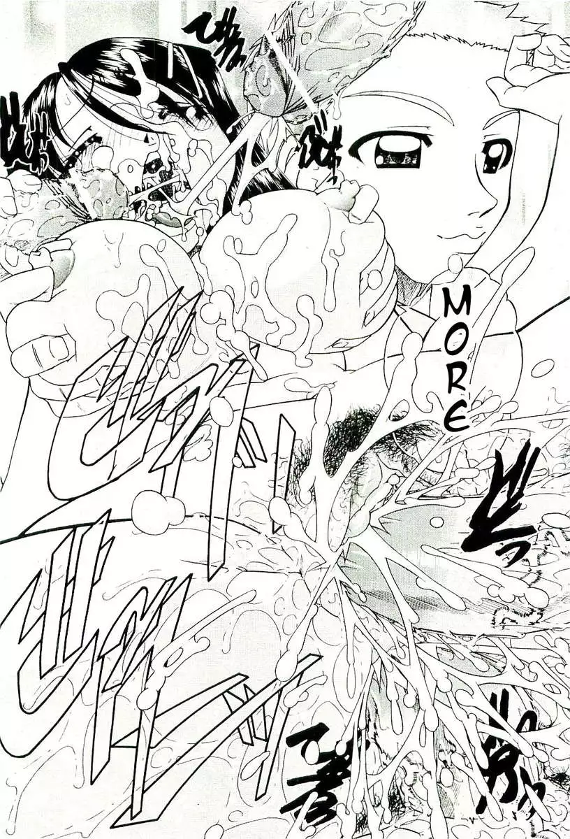 Doushiyou, Kimochiii