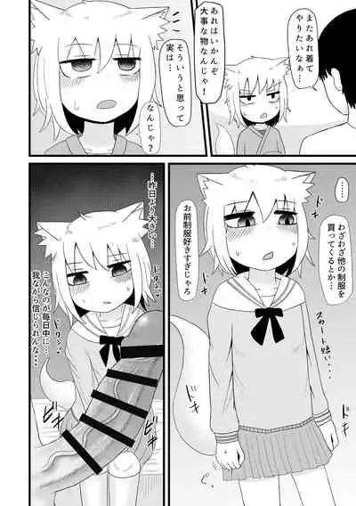 ロリババお義母さんは押しに弱い 總集編１