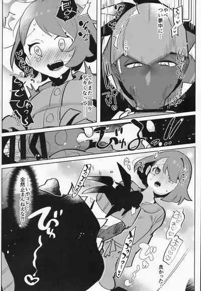 Futa x Otoko Book