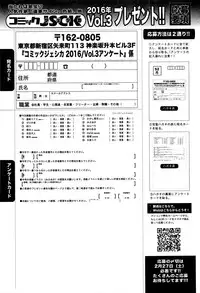 Comic JSCK Vol.3 2016-03