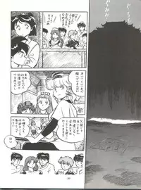 (C43) [Studio Zonzai (BNR)] 大唐西域記 (Creamy Mami, Magical Emi, Pastel Yumi)