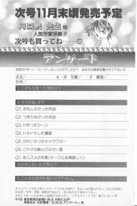 [Anthology] Boy Meets Boy Vol. 3