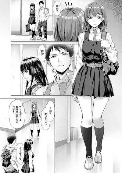 Binetsu Emotion - Sensual Emotion