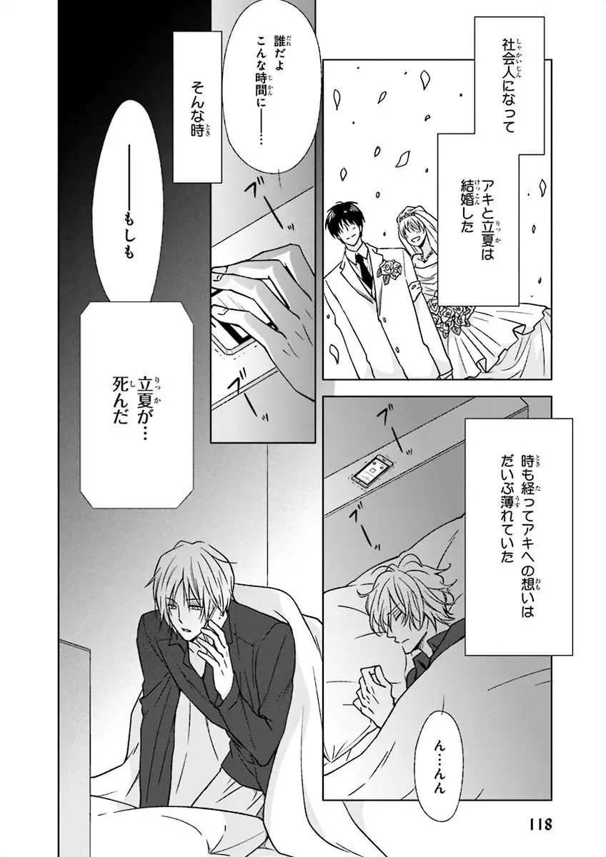 Nakeru BL