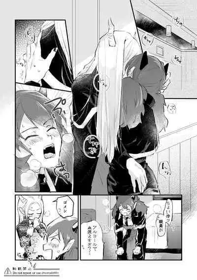 Ore no Kareshi ga Kakkou Yousugiru!