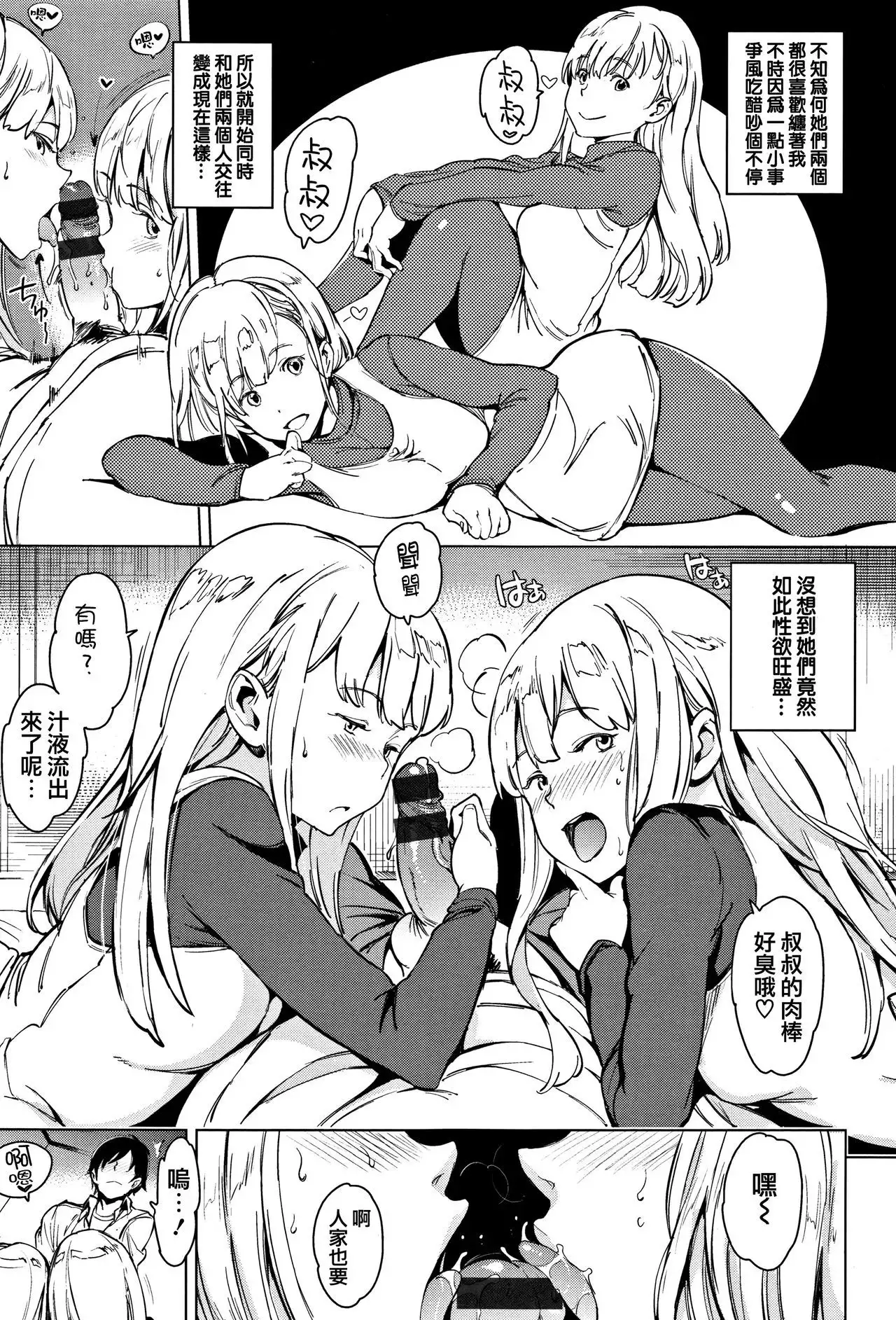 Yoru no Koibito - You are mine tonight...