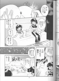(C55) [Sairo Shuppan (J.Sairo)] Slayers Parody 3 (Slayers)