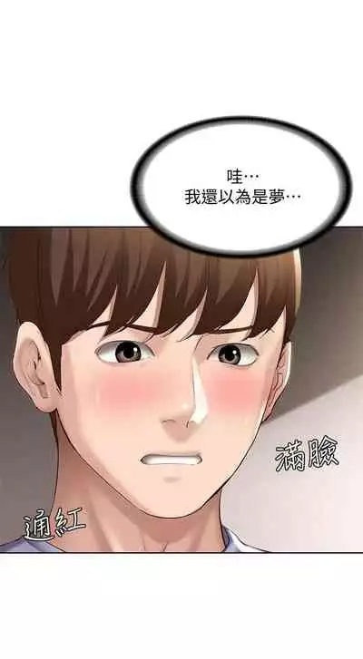 [嫌疑犯H & 金Zetta] 寄宿日記 1-85 官方中文（連載中）