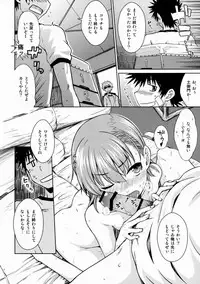 (C88) [Aspergillus (Okara)] After Festival (Toaru Kagaku no Railgun)