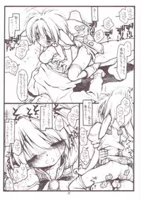 [bolze] Mint Erotic Extended Version