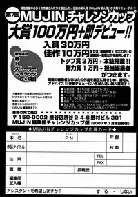 COMIC MUJIN 2007-08