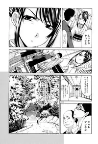 [Itaba Hiroshi] Yu-kkuri Shitene 1