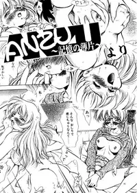 (C57) [Hime Club (Kirikaze, Koumorikaizin)] Ryouran... futatabi