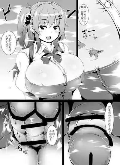 Futaimo! Dream | 扶她妹妹的一个梦