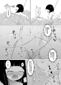 [Zokubutsu.zip (Asuka)] Zokubutsu (4) Rubber [Digital]