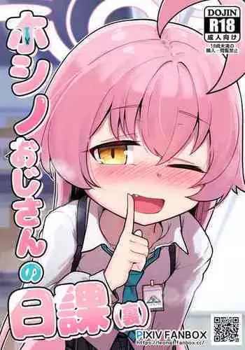 Blue Eyes 03 Chapter15