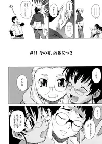 [Takemura Sesshu] TAKE ON ME 2