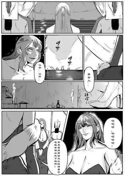 [马斯特洛夫主教] 诸侯 01-04
