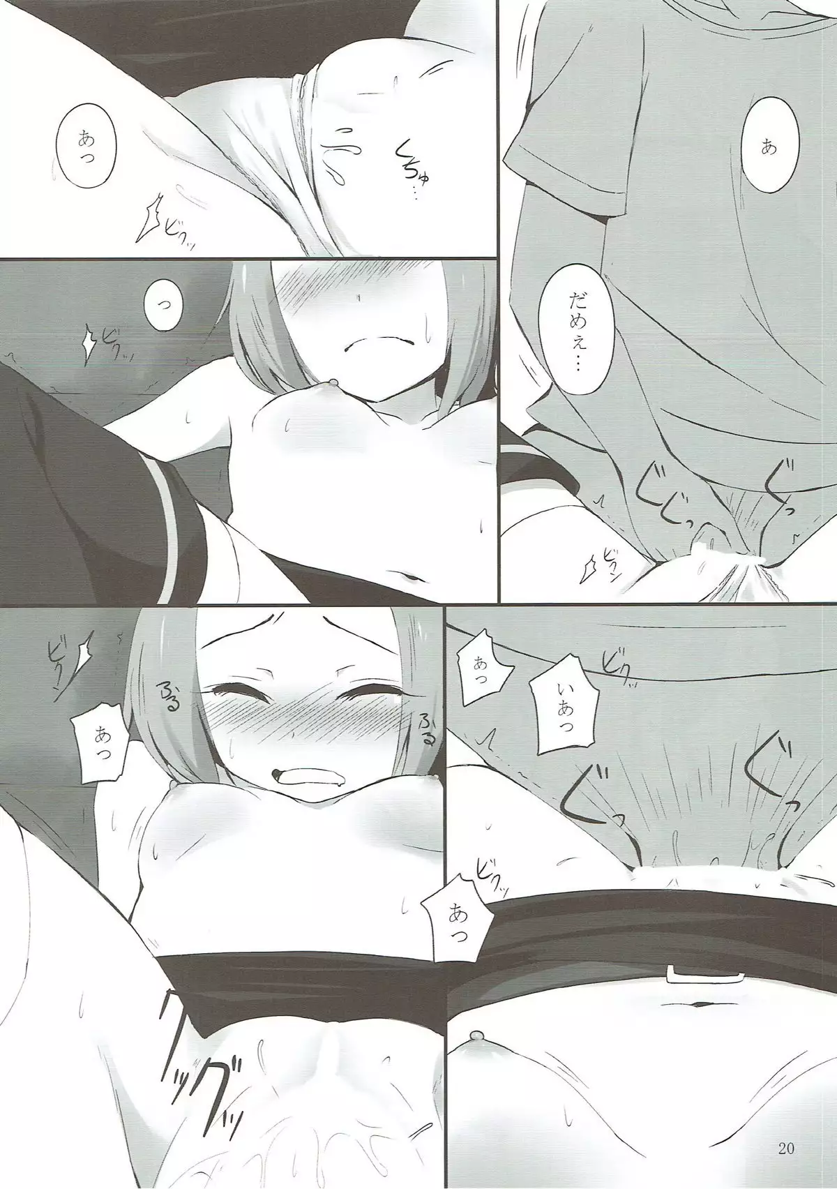 Tsubasa-chan to XXX Suru Hon