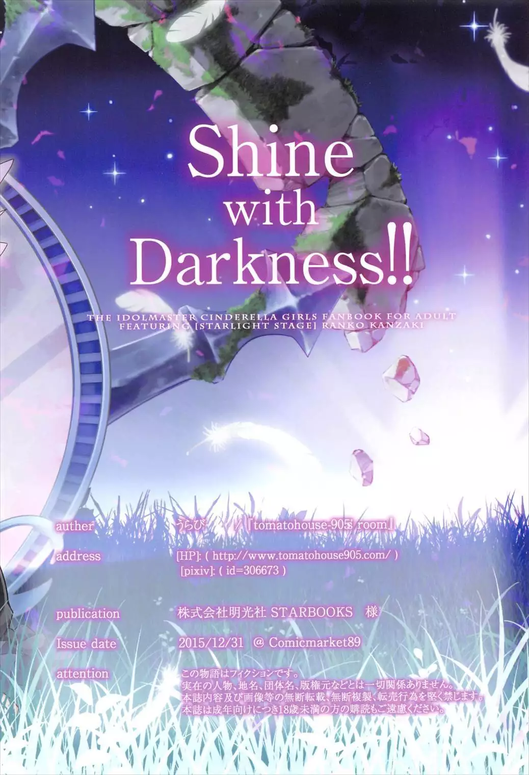 Shine with Darkness!!