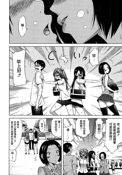 Lovemare Ch. 2