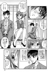 [Sakaki Naomoto] OL Yokujou Battle